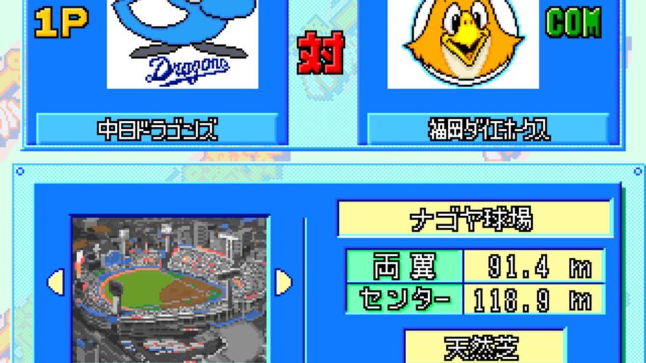 Screenshot for Jikkyou Pawafuru Pro Yakyuu '96