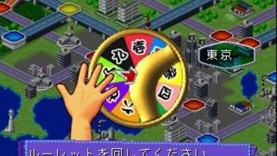 Screenshot for Art Camion Sugorokuden