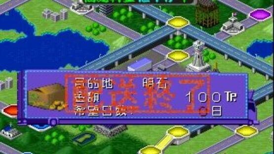 Screenshot for Art Camion Sugorokuden