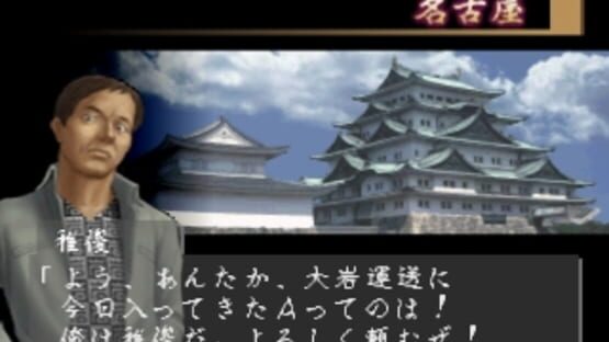 Screenshot for Art Camion Geijutsu-den