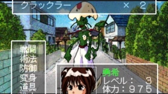 Screenshot for Metamor Panic: Doki Doki Youma Busters!!