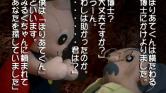 Screenshot for Mr. Prospector Horiate-kun