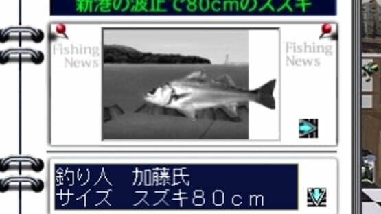 Screenshot for Uki Uki Tsuri Tengoku: Ningyo Densetsu no Nazo