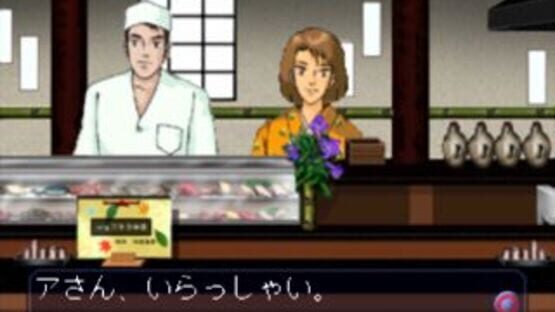 Screenshot for Uki Uki Tsuri Tengoku: Ningyo Densetsu no Nazo