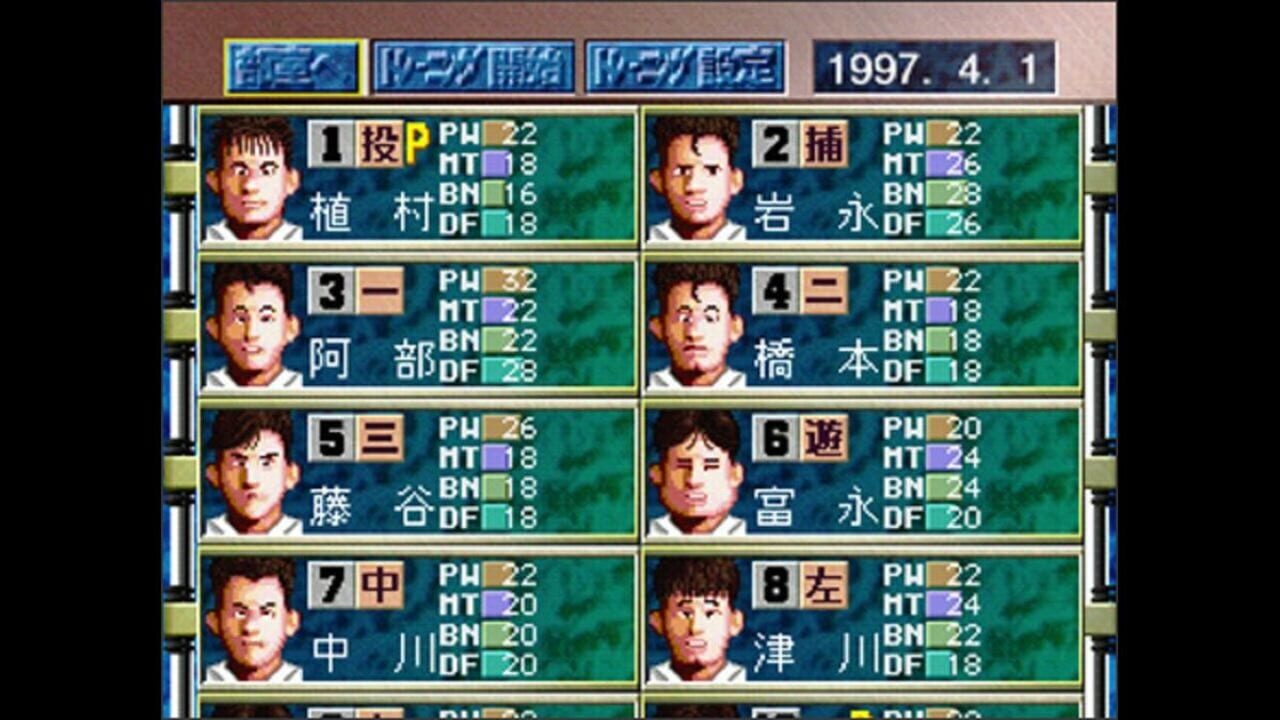Screenshot for Koushien V