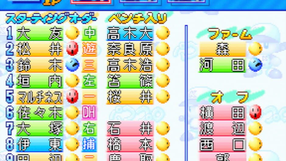 Screenshot for Jikkyou Pawafuru Puroyakyu 4