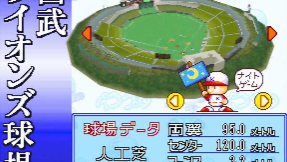 Screenshot for Jikkyou Pawafuru Puroyakyu 4