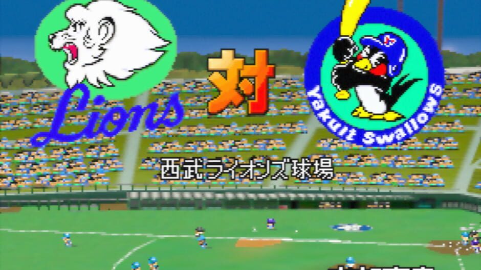 Screenshot for Jikkyou Pawafuru Puroyakyu 4