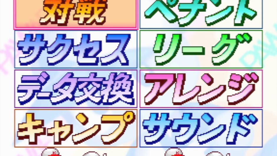 Screenshot for Jikkyou Pawafuru Puroyakyu 4
