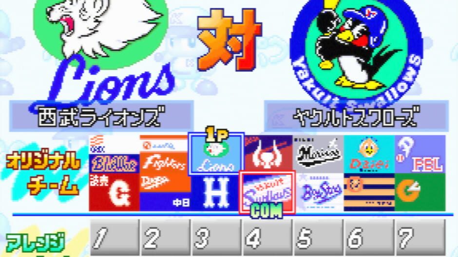 Screenshot for Jikkyou Pawafuru Puroyakyu 4