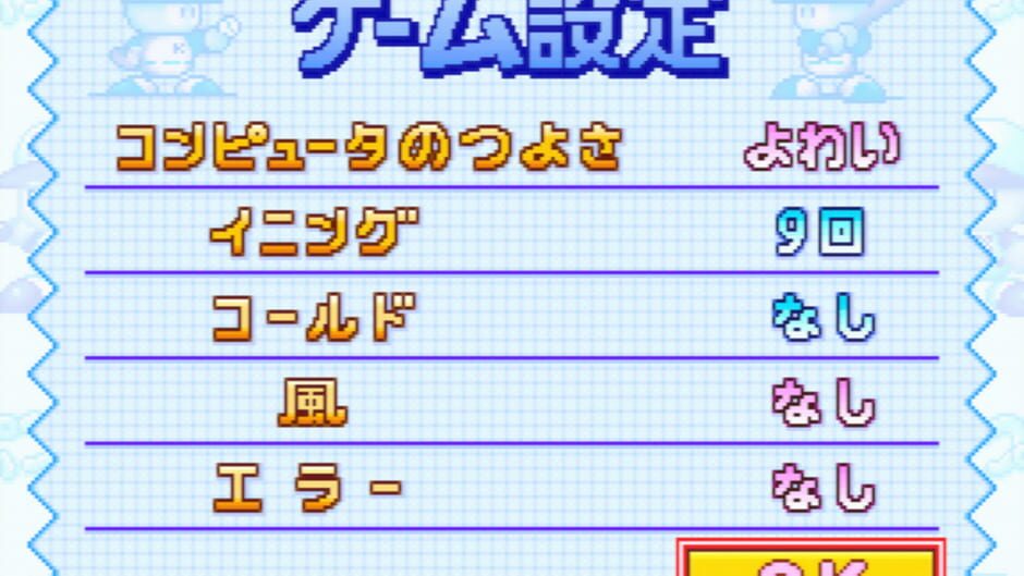 Screenshot for Jikkyou Pawafuru Puroyakyu 4