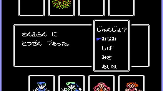 Screenshot for Hoshi wo Miru Hito