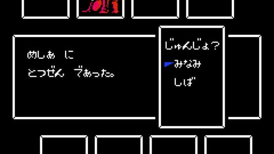 Screenshot for Hoshi wo Miru Hito