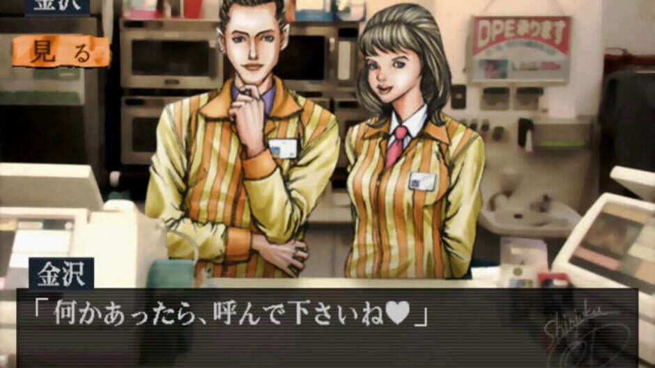 Screenshot for Tantei Jinguji Saburo: Innocent Black