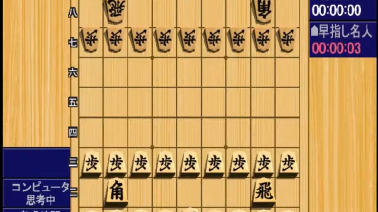 Screenshot for Saikyou Ginsei Shogi 2