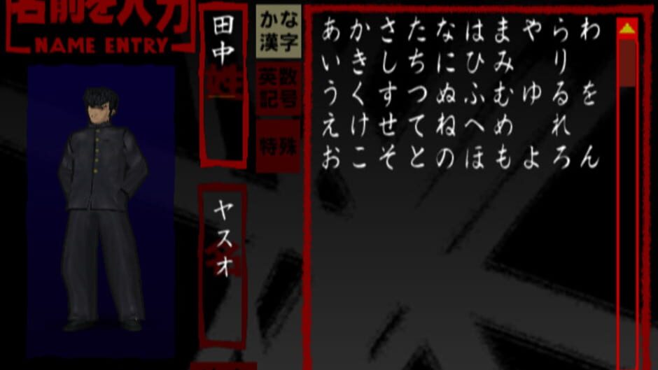 Screenshot for Kenka Bancho