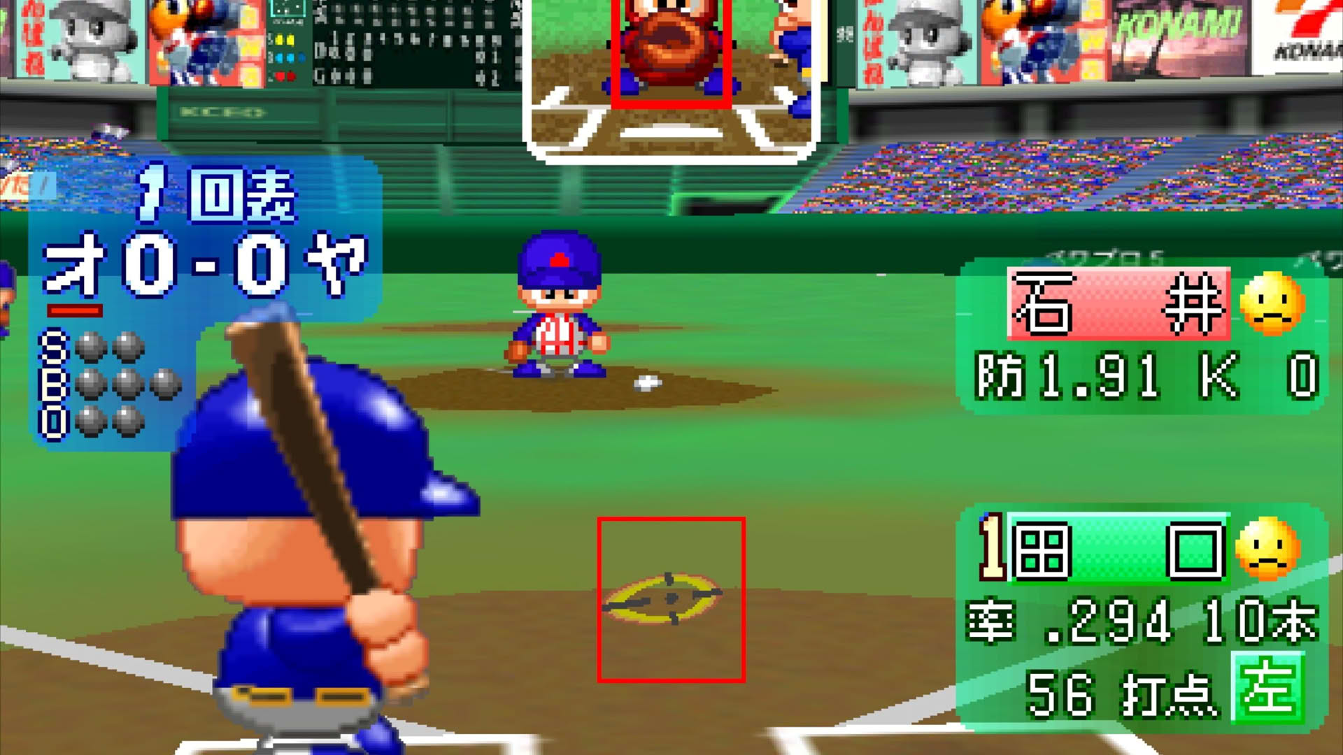 Screenshot for Jikkyou Pawafuru Puroyakyu 5