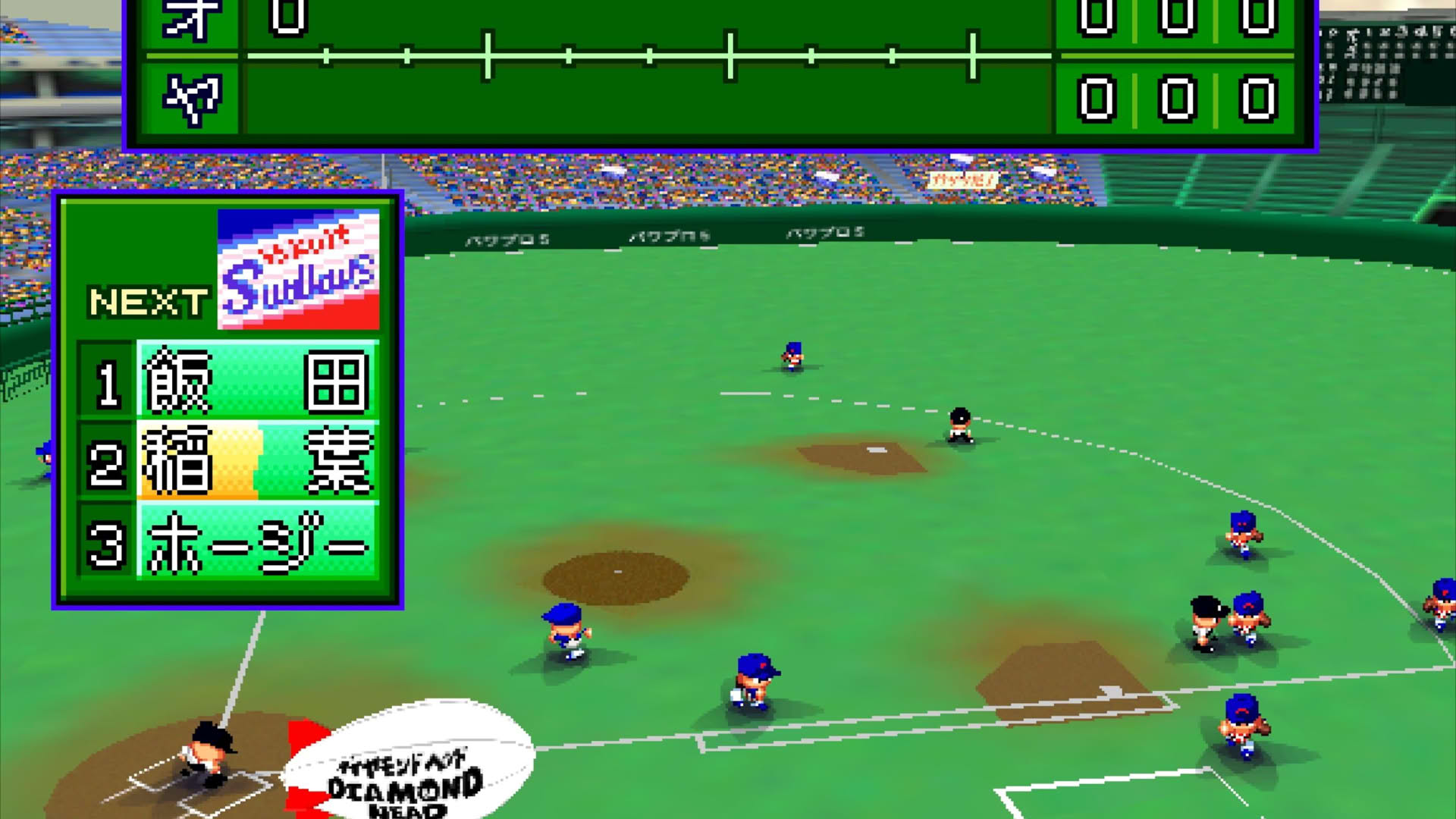 Screenshot for Jikkyou Pawafuru Puroyakyu 5