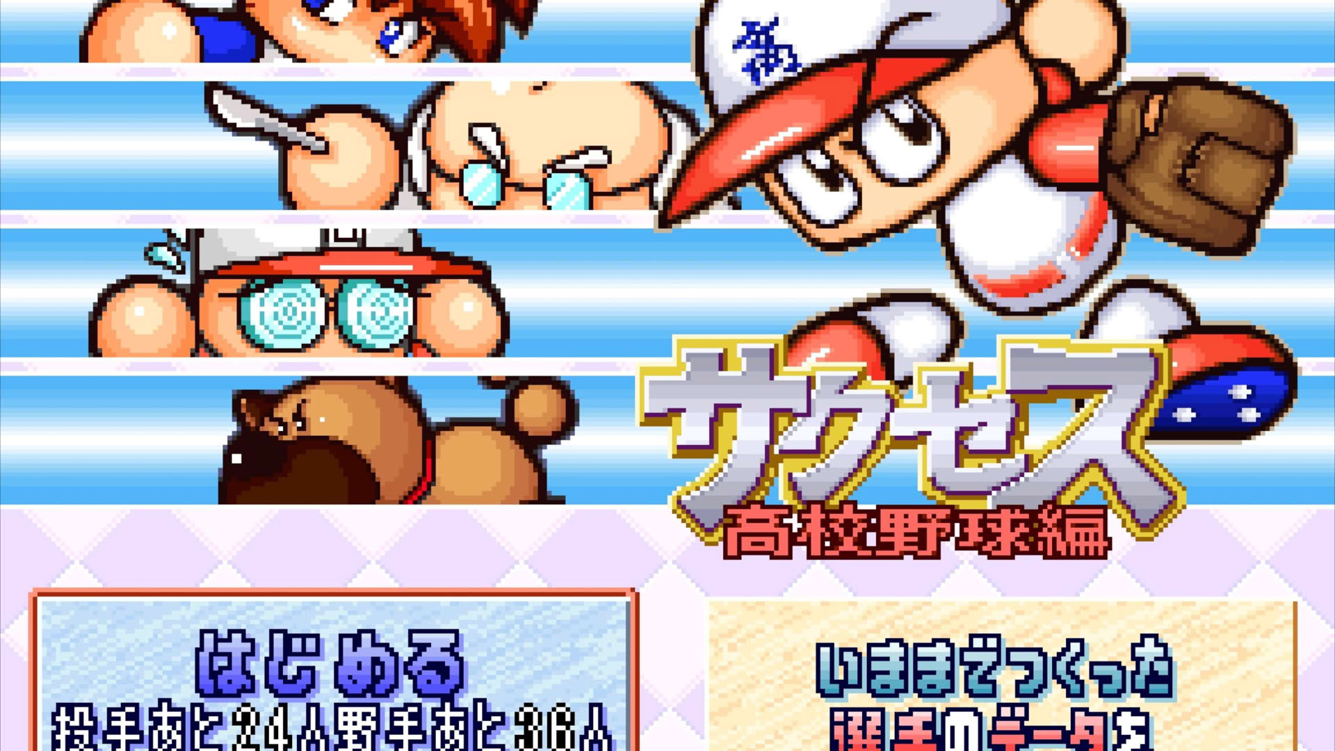 Screenshot for Jikkyou Pawafuru Puroyakyu 5