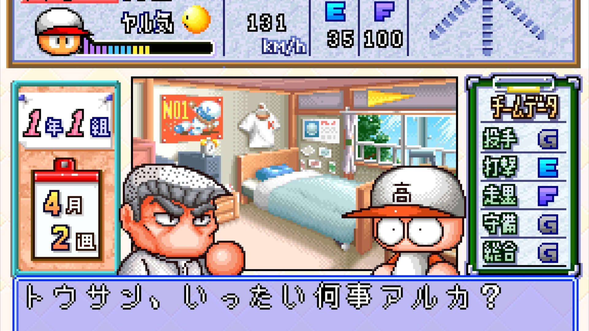 Screenshot for Jikkyou Pawafuru Puroyakyu 5