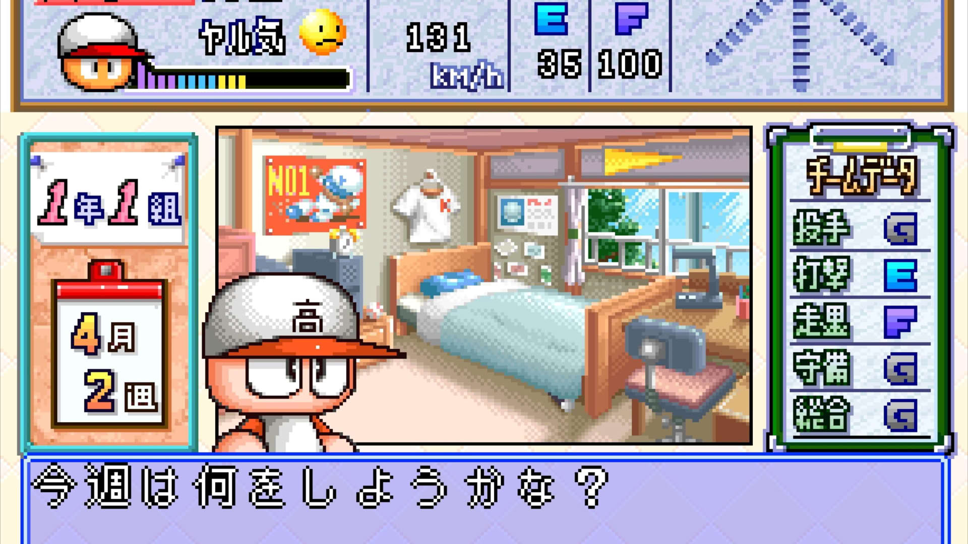 Screenshot for Jikkyou Pawafuru Puroyakyu 5