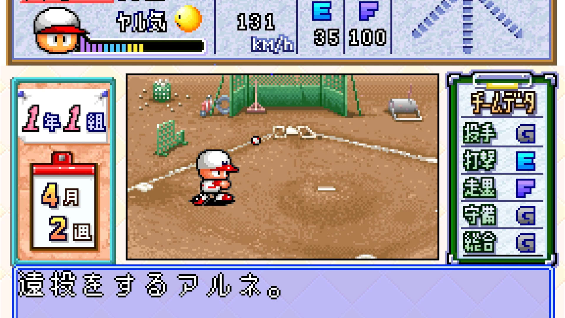 Screenshot for Jikkyou Pawafuru Puroyakyu 5