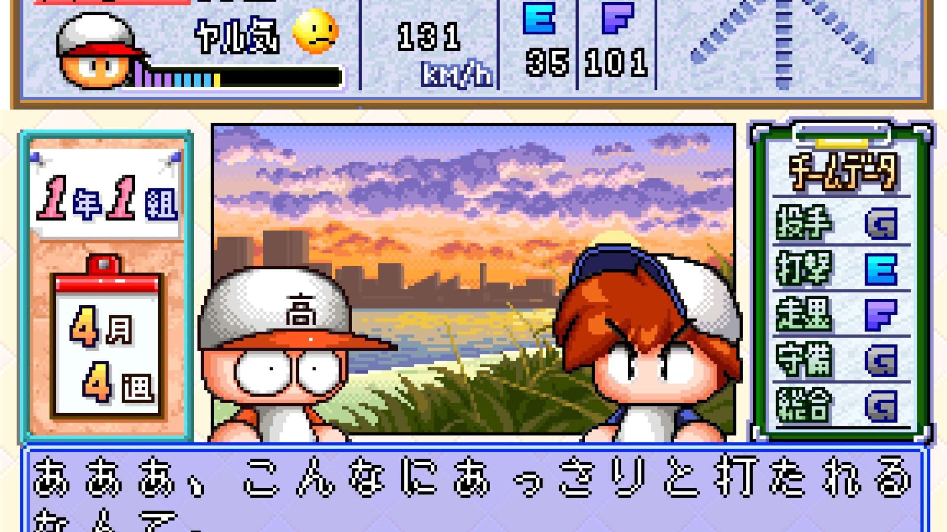 Screenshot for Jikkyou Pawafuru Puroyakyu 5