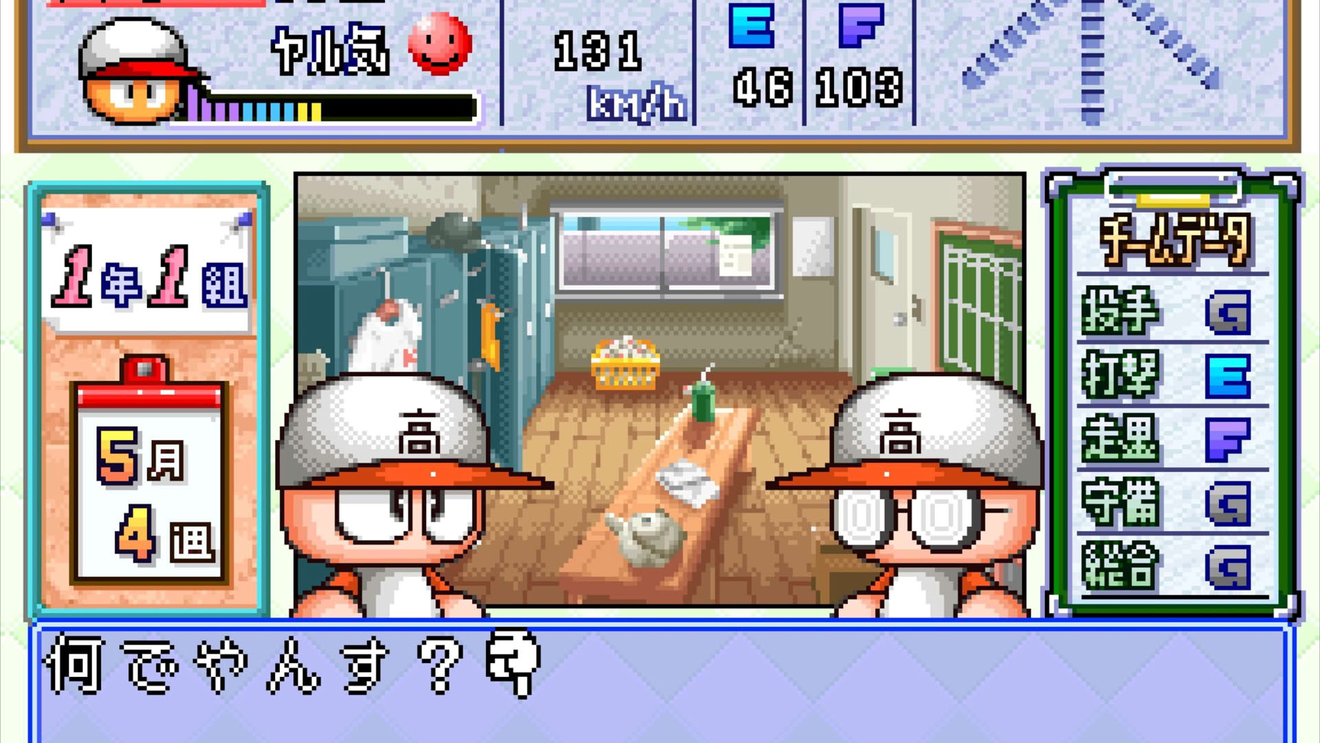 Screenshot for Jikkyou Pawafuru Puroyakyu 5