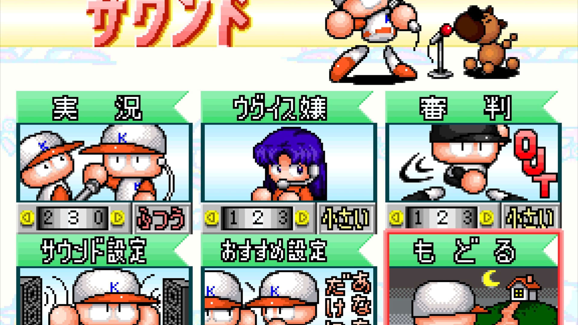 Screenshot for Jikkyou Pawafuru Puroyakyu 5
