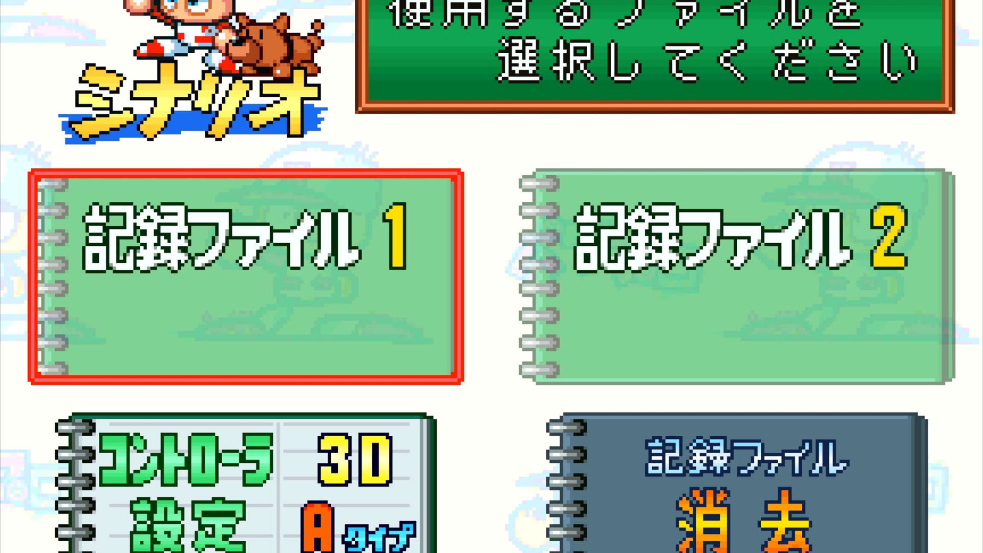 Screenshot for Jikkyou Pawafuru Puroyakyu 5