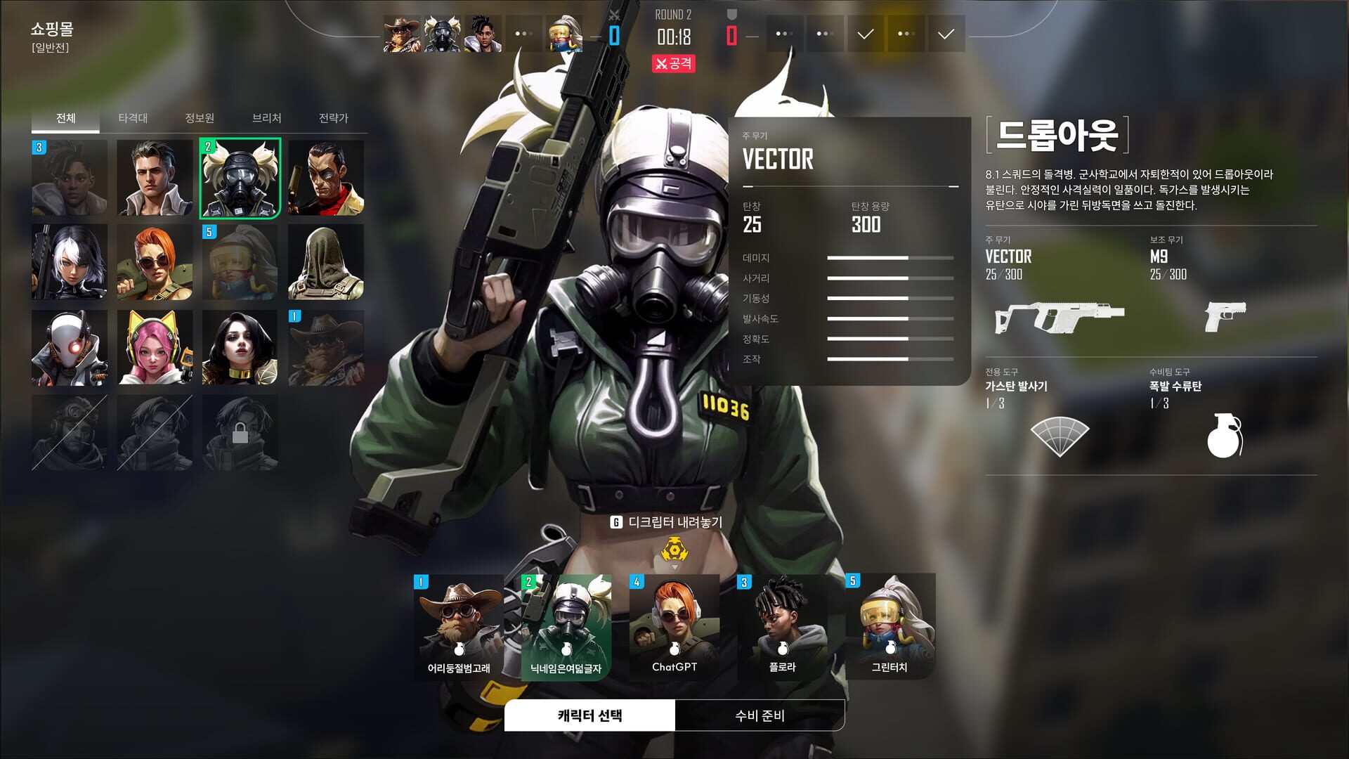 Screenshot for PUBG: Blindspot