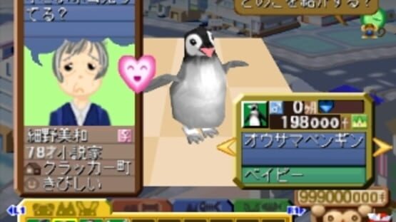 Screenshot for Pet Pet Pet