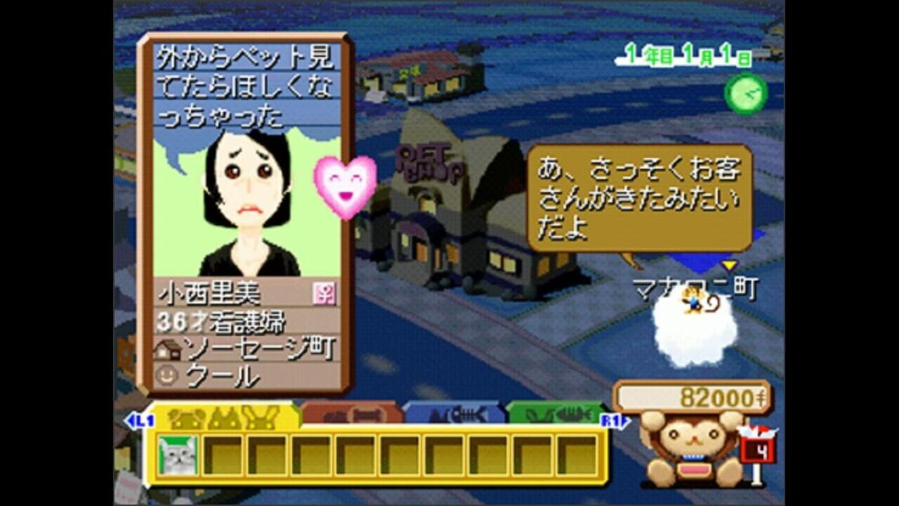 Screenshot for Pet Pet Pet