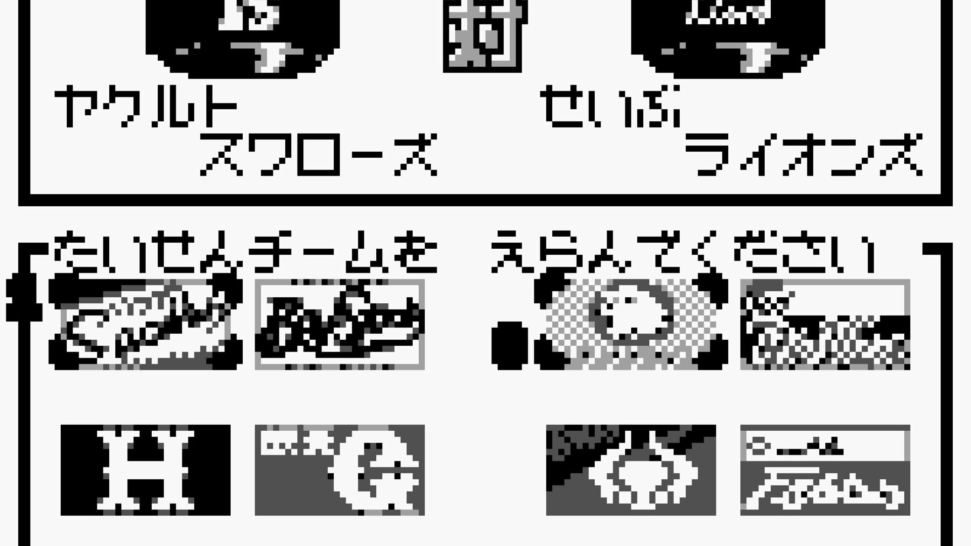 Screenshot for Pawapuro GB