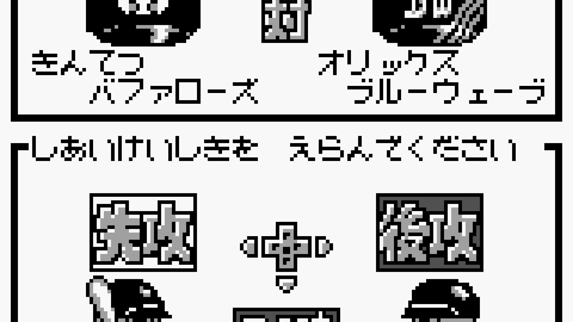 Screenshot for Pawapuro GB