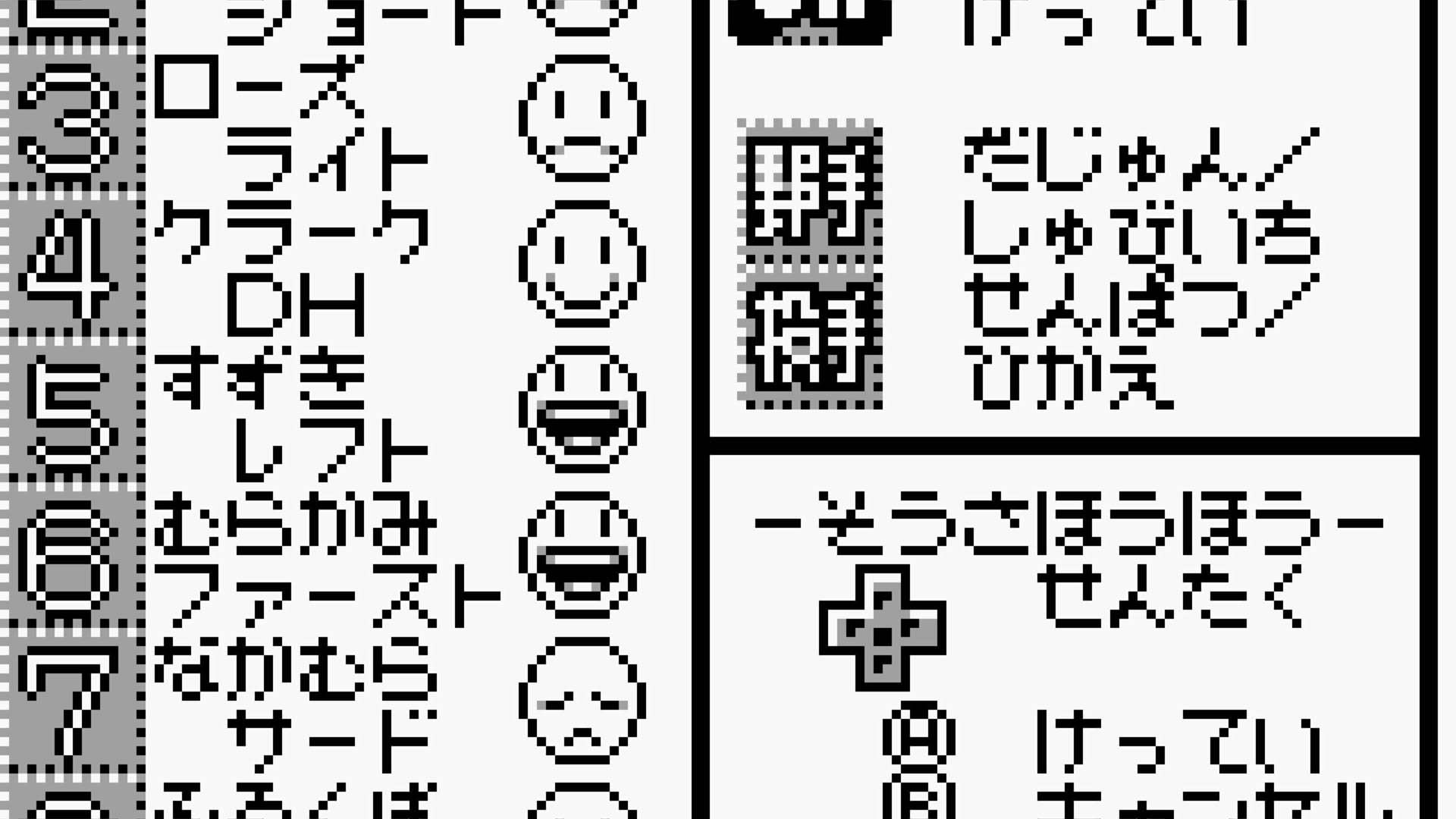 Screenshot for Pawapuro GB