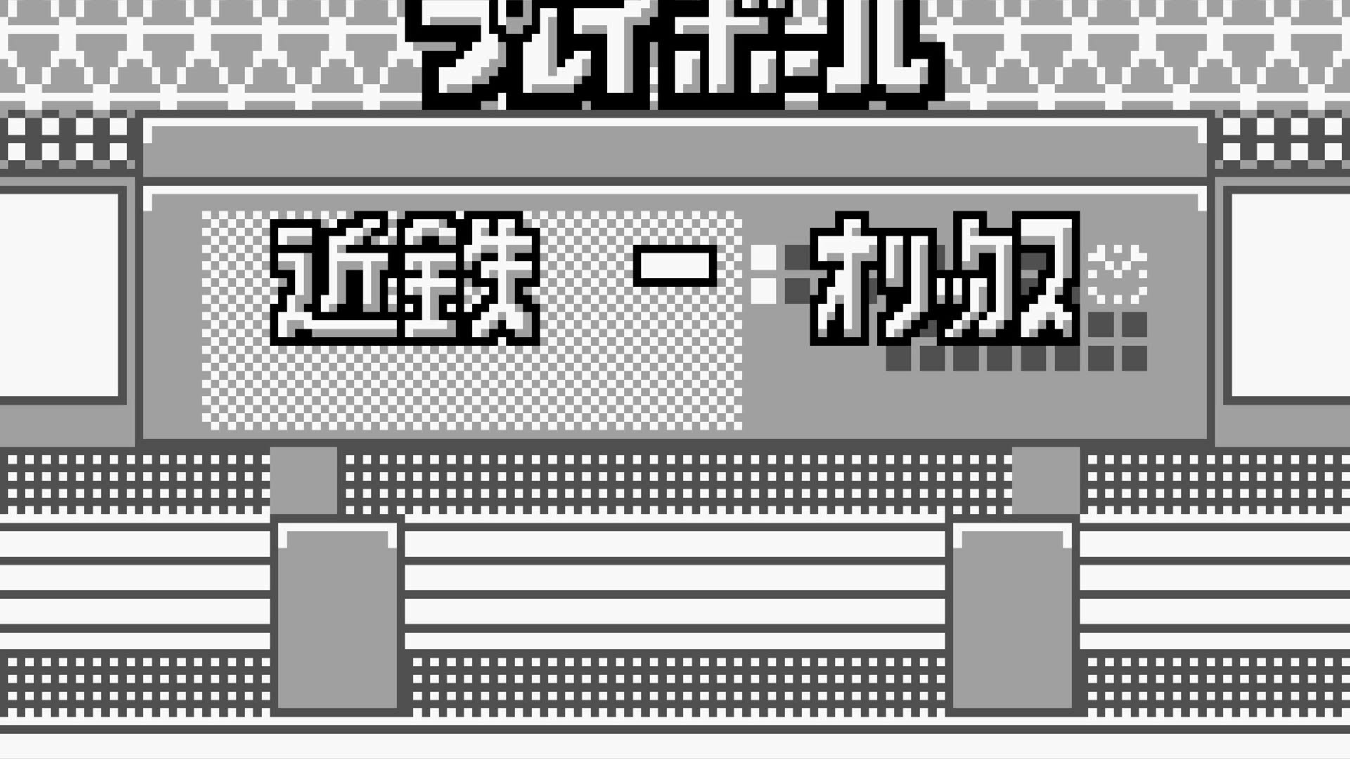 Screenshot for Pawapuro GB