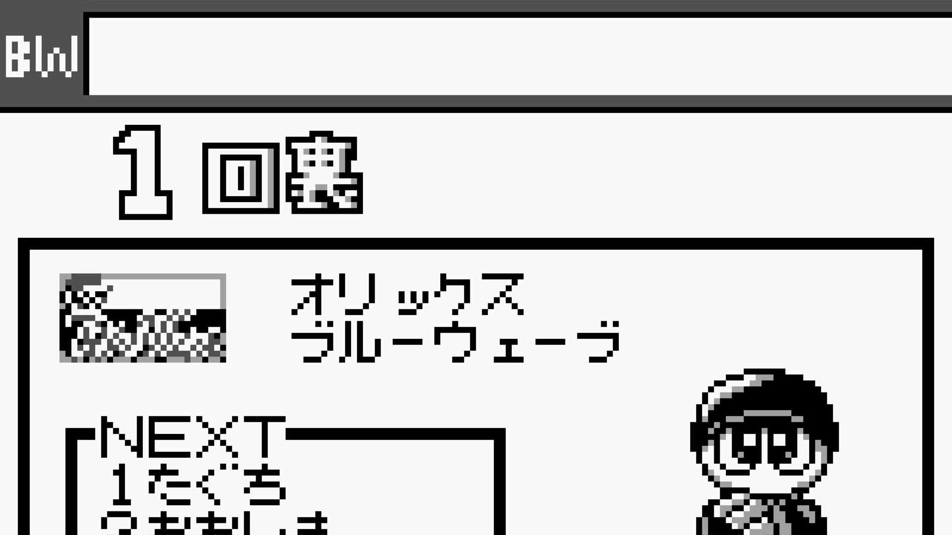 Screenshot for Pawapuro GB