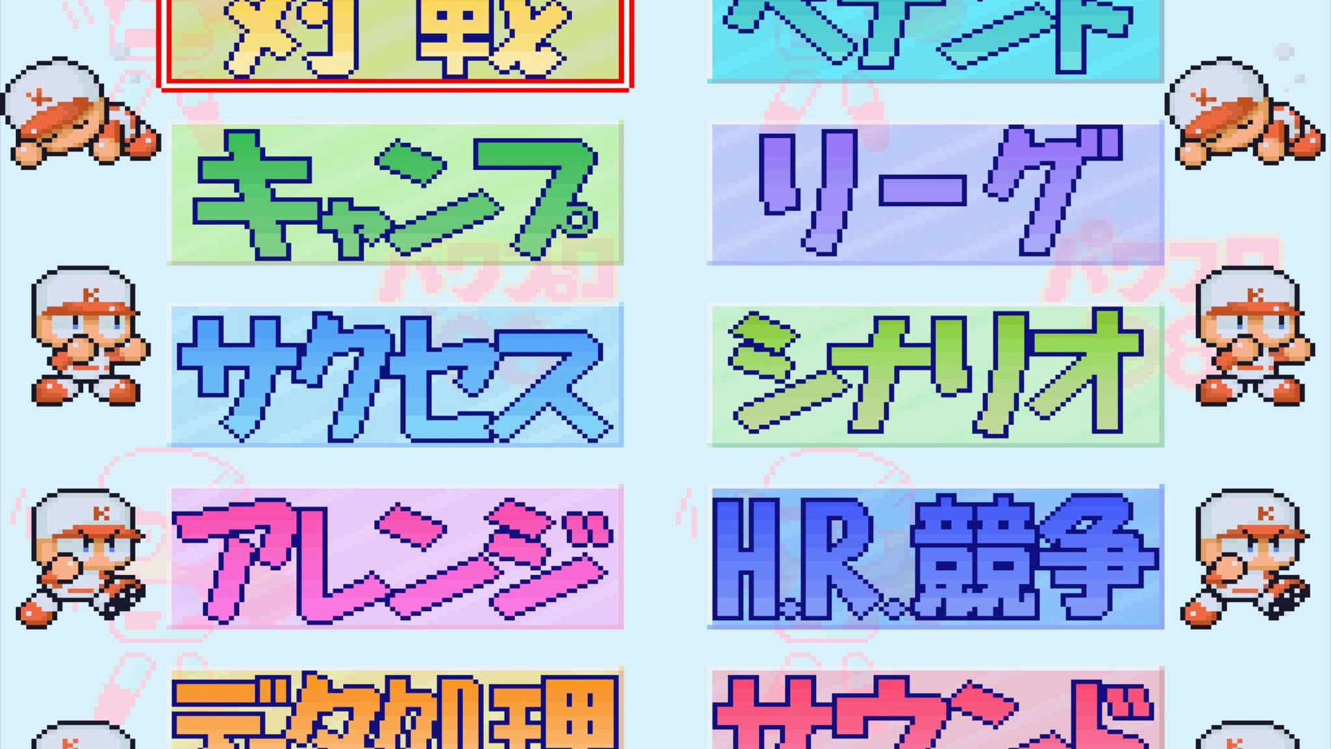 Screenshot for Jikkyou Pawafuru Puroyakyu '98: Kaimaku-ban