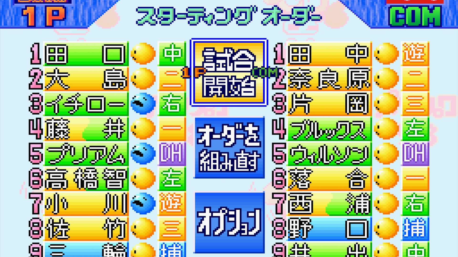 Screenshot for Jikkyou Pawafuru Puroyakyu '98: Kaimaku-ban