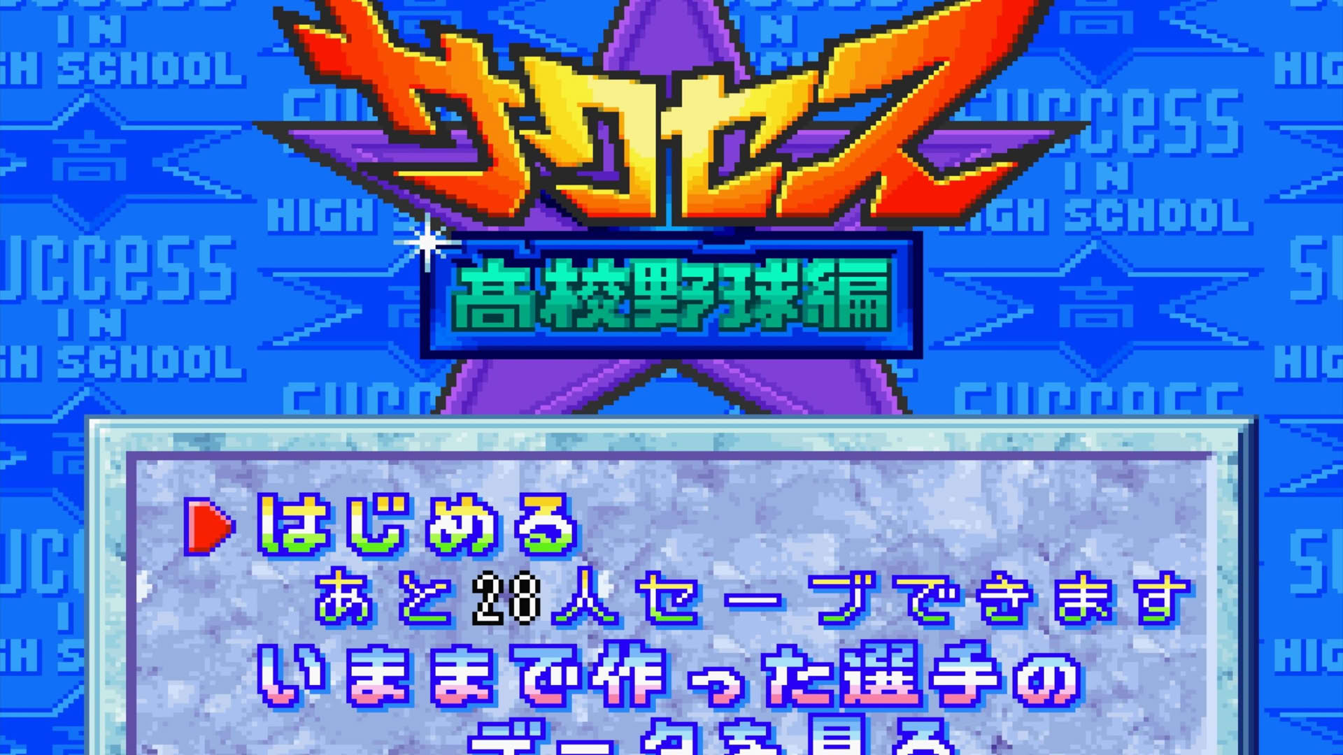 Screenshot for Jikkyou Pawafuru Puroyakyu '98: Kaimaku-ban