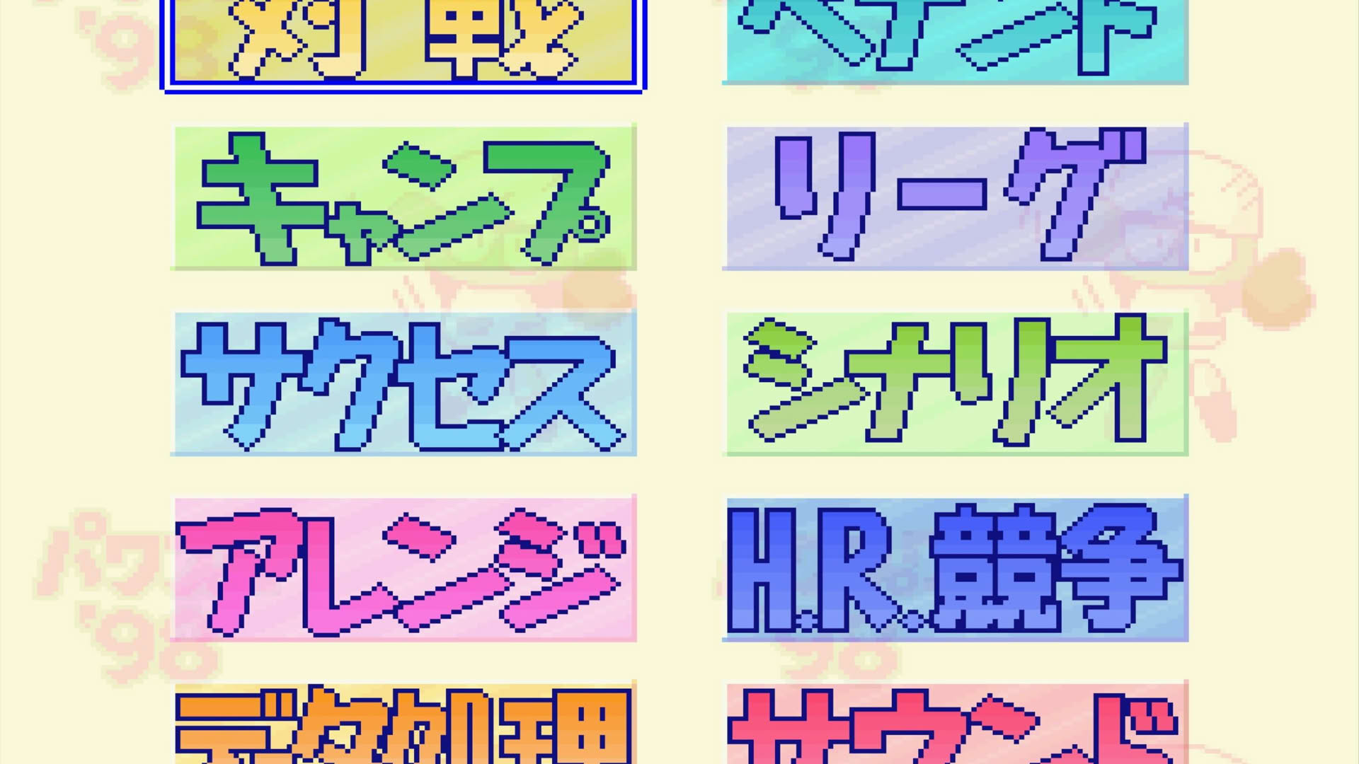 Screenshot for Jikkyou Pawafuru Puroyakyu '98: Kettei-ban