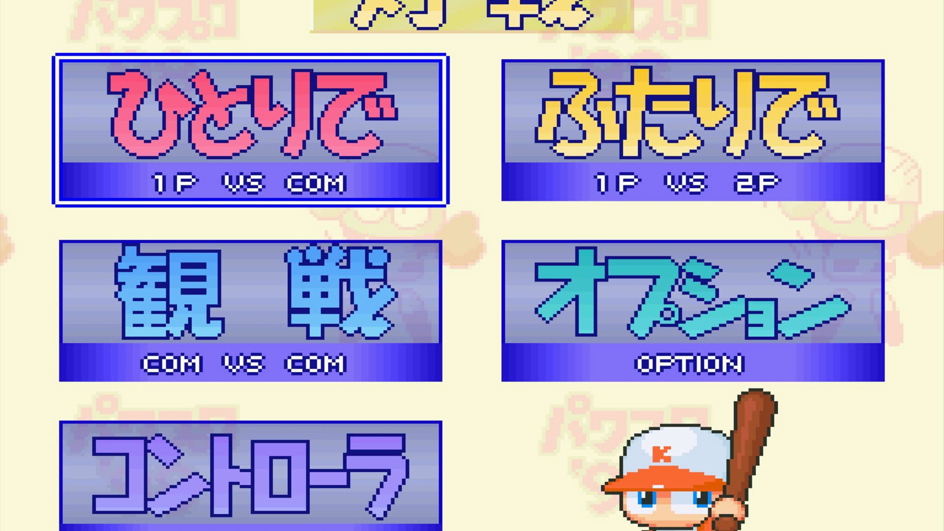 Screenshot for Jikkyou Pawafuru Puroyakyu '98: Kettei-ban
