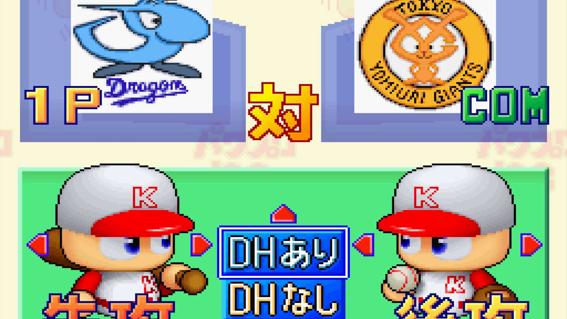 Screenshot for Jikkyou Pawafuru Puroyakyu '98: Kettei-ban