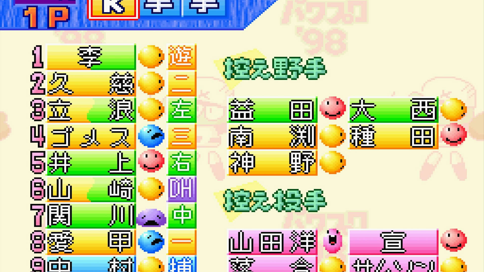 Screenshot for Jikkyou Pawafuru Puroyakyu '98: Kettei-ban