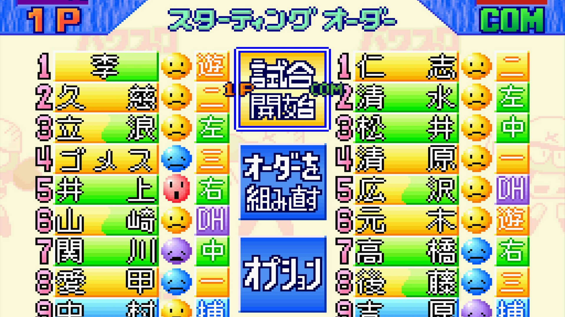 Screenshot for Jikkyou Pawafuru Puroyakyu '98: Kettei-ban