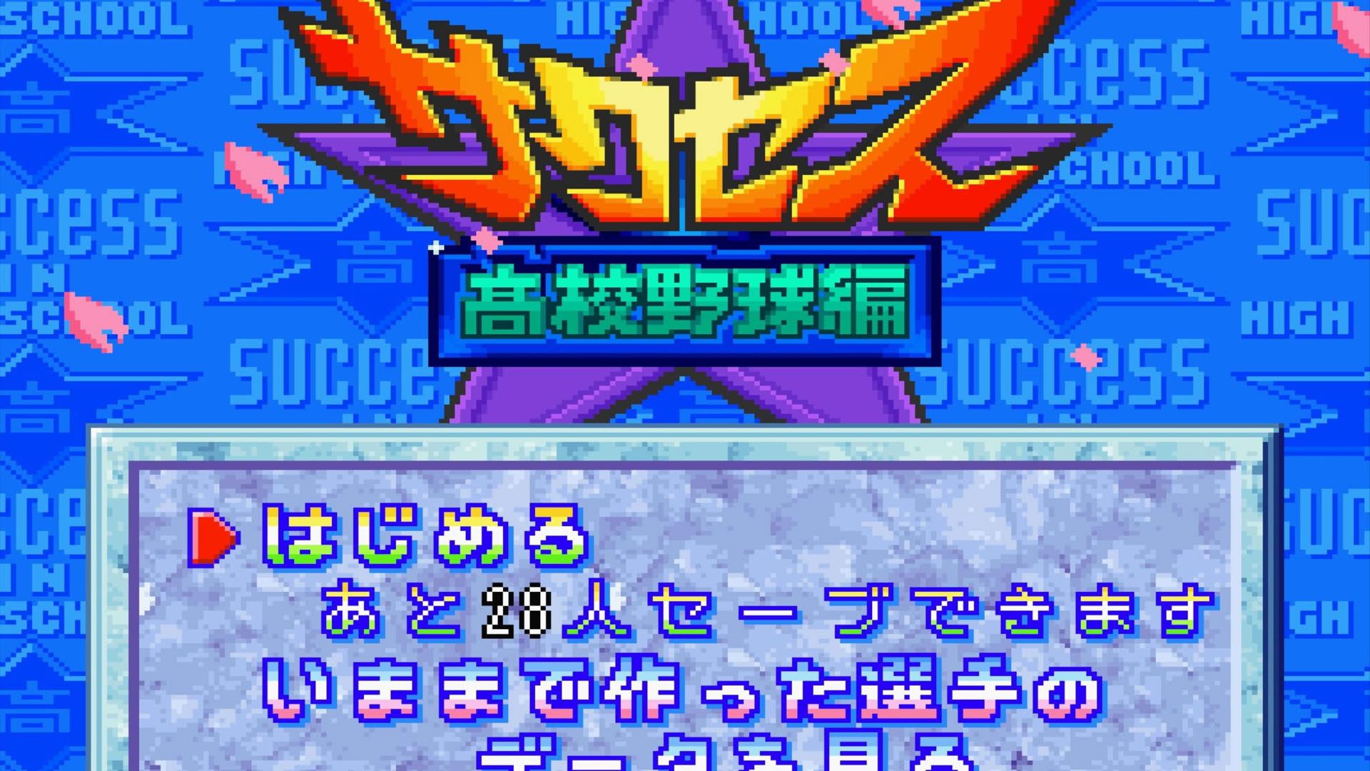Screenshot for Jikkyou Pawafuru Puroyakyu '98: Kettei-ban