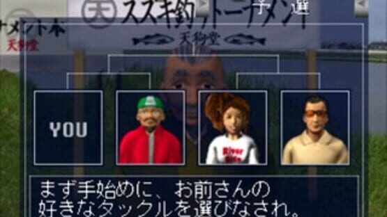 Screenshot for Uki-uki Tsuri Tengoku: Kawa Monogatari