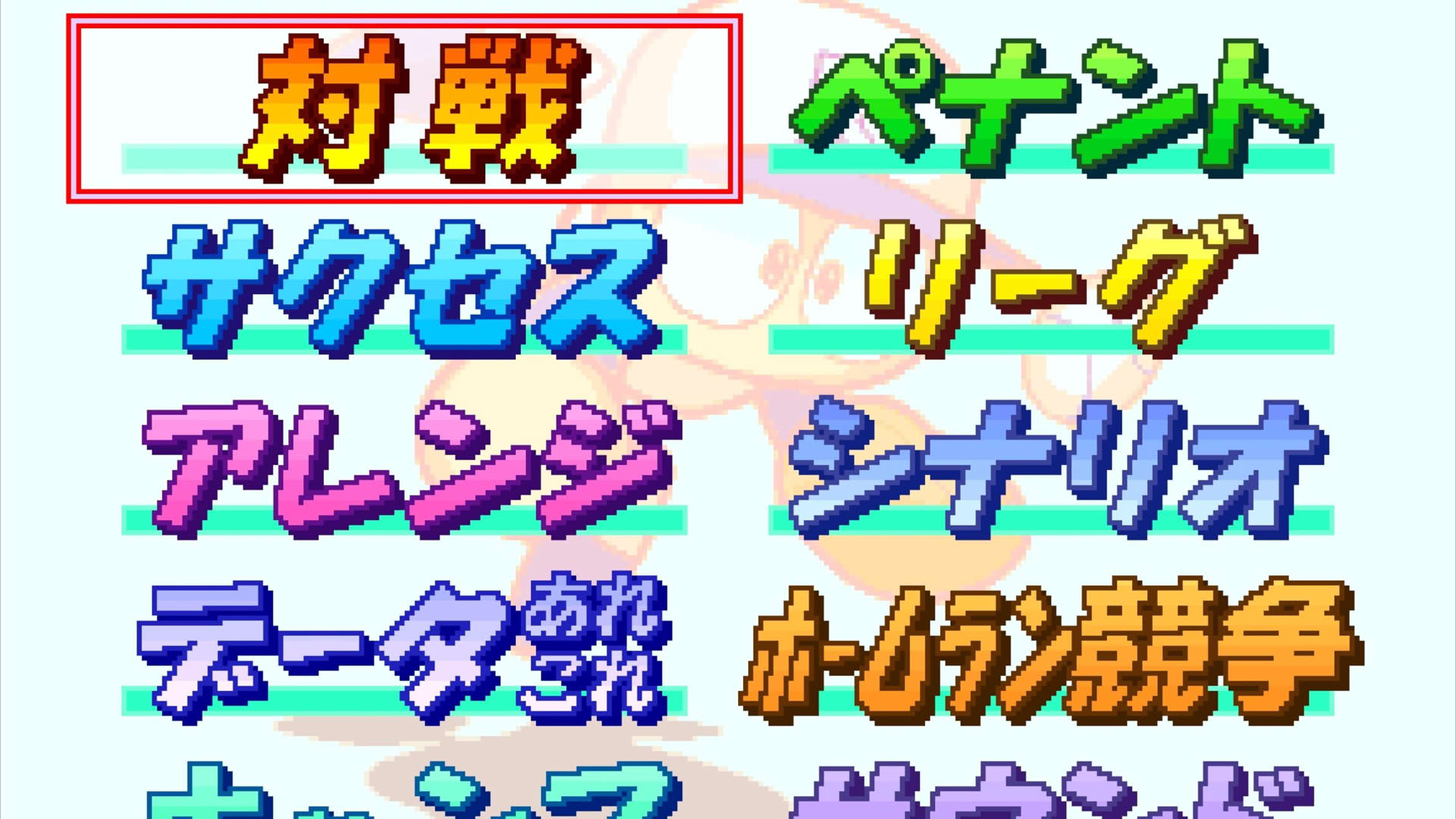 Screenshot for Jikkyou Pawafuru Puroyakyu 6