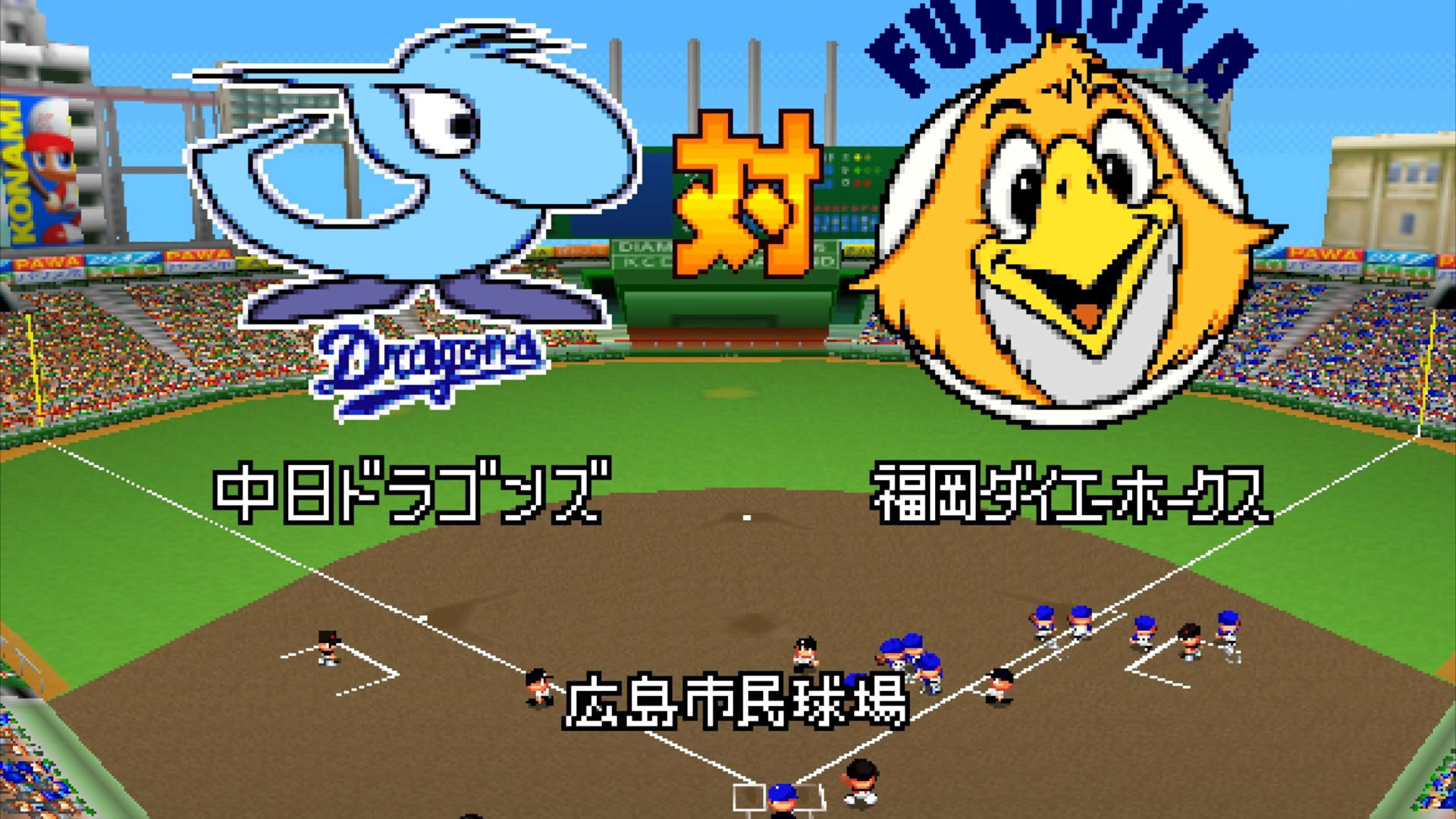 Screenshot for Jikkyou Pawafuru Puroyakyu 6